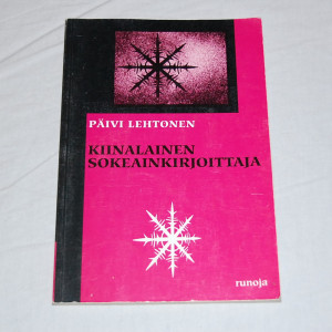 Päivi Lehtonen Kiinalainen sokeainkirjoittaja